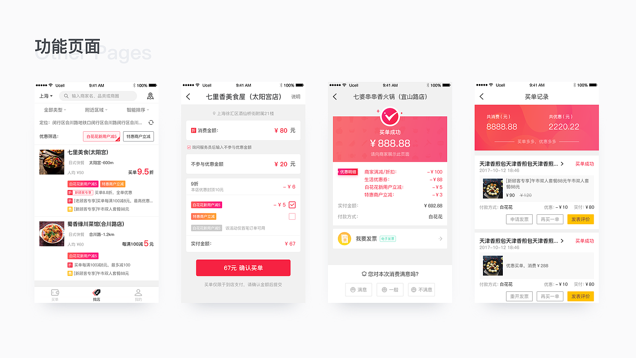 2016~2018作品集（图ZMTM4ODM5NTYw） - APP界面 - 站酷设计师Just先生原创素材 - 站酷ZCOOL