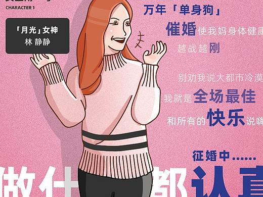 春节品牌运营条漫