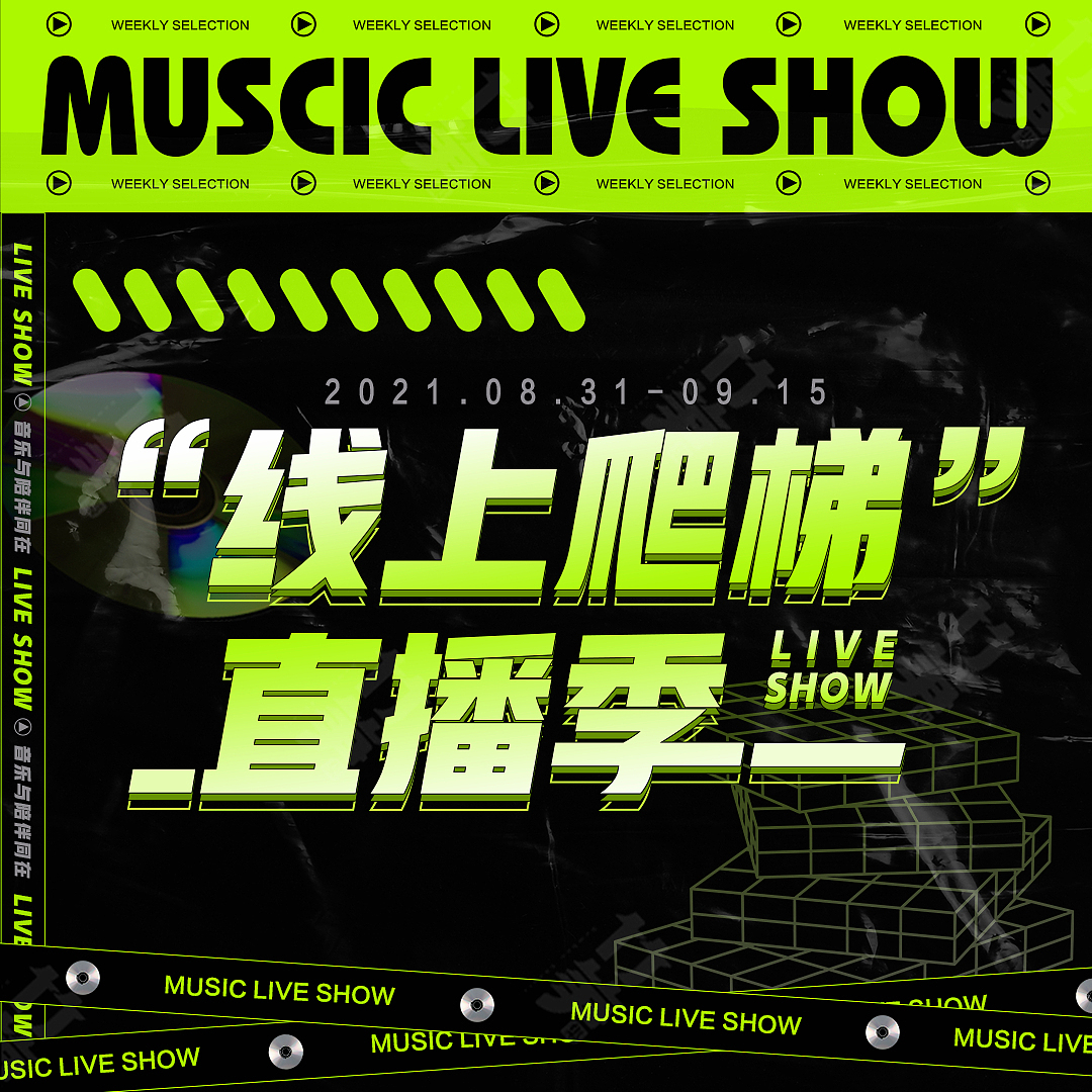 竹笋集2021年总结专题篇（图ZMjg0NzQ5NjI4） - 其他UI - 站酷设计师竹笋集原创素材 - 站酷ZCOOL