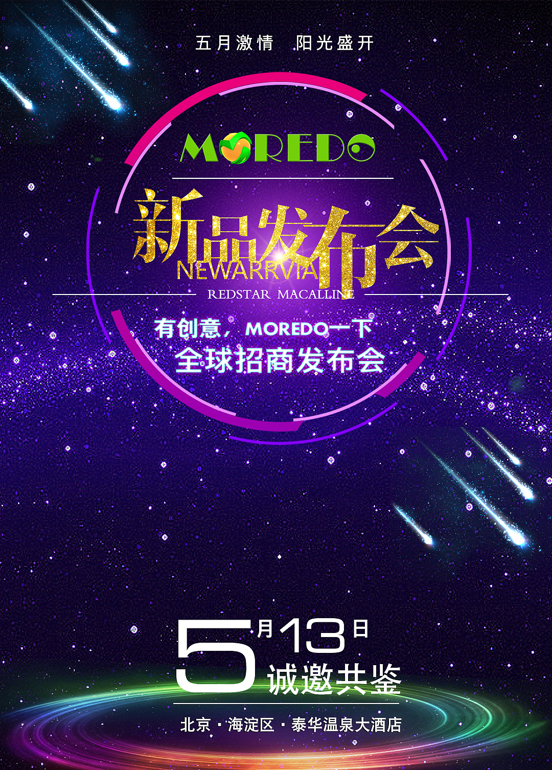 网页设计活动页面设计作品（图ZNjU1MzAzNDQ=） - 运营设计 - 站酷设计师今朝且珍惜原创素材 - 站酷ZCOOL