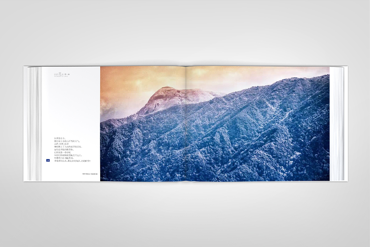 清新花香·福源建宁-精装画册-源艺设计