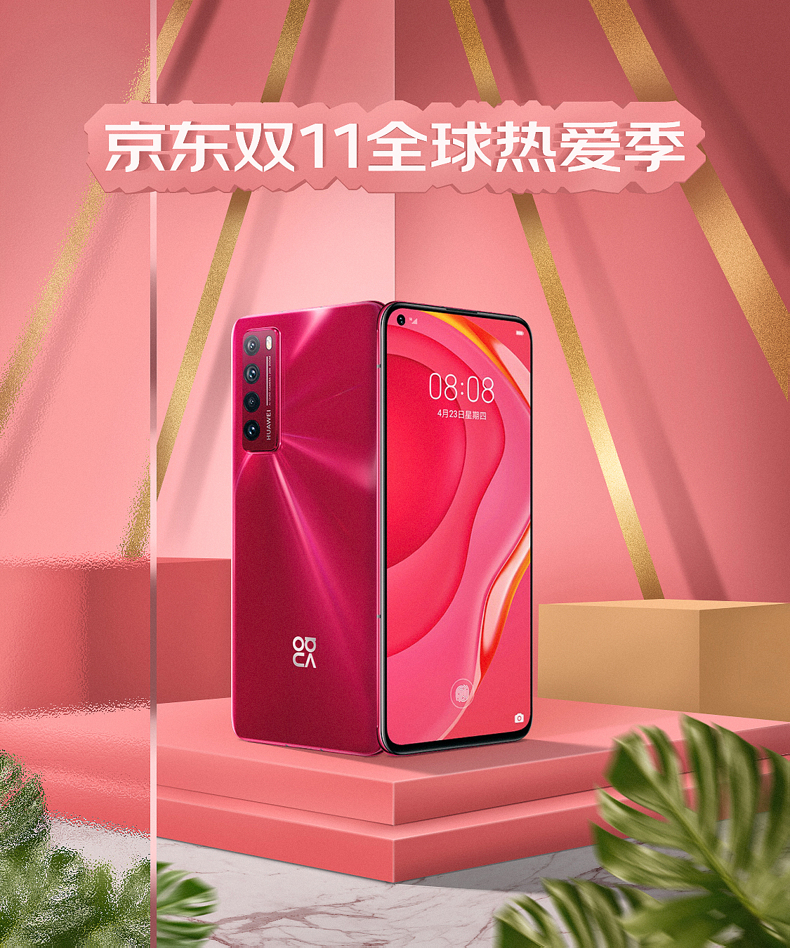 PS场景搭建类合成海报（图ZMjI5NDMwODY4） - 电商 - 站酷设计师沈一辰原创素材 - 站酷ZCOOL