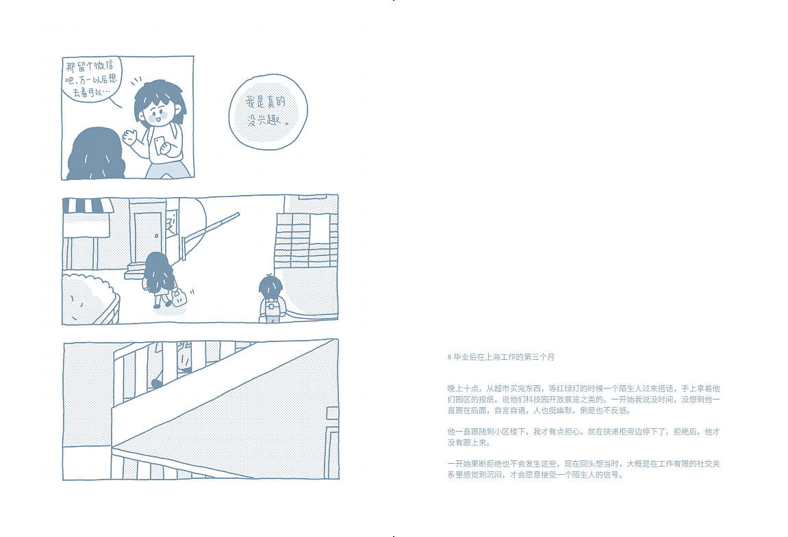 独立漫画-酸滋滋