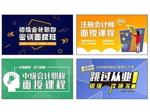 课程banner