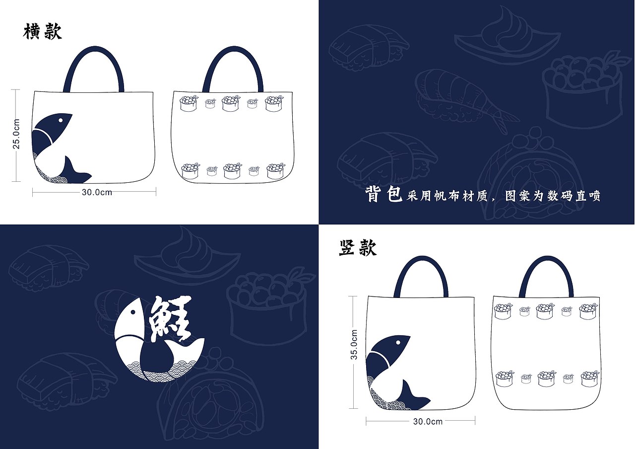 寿司店vi（图ZMTg0OTkxNDQ4） - 书籍/画册 - 站酷设计师chenanung原创素材 - 站酷ZCOOL