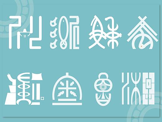 Logo-中国八大菜系“烹饪”工艺的图形化探索