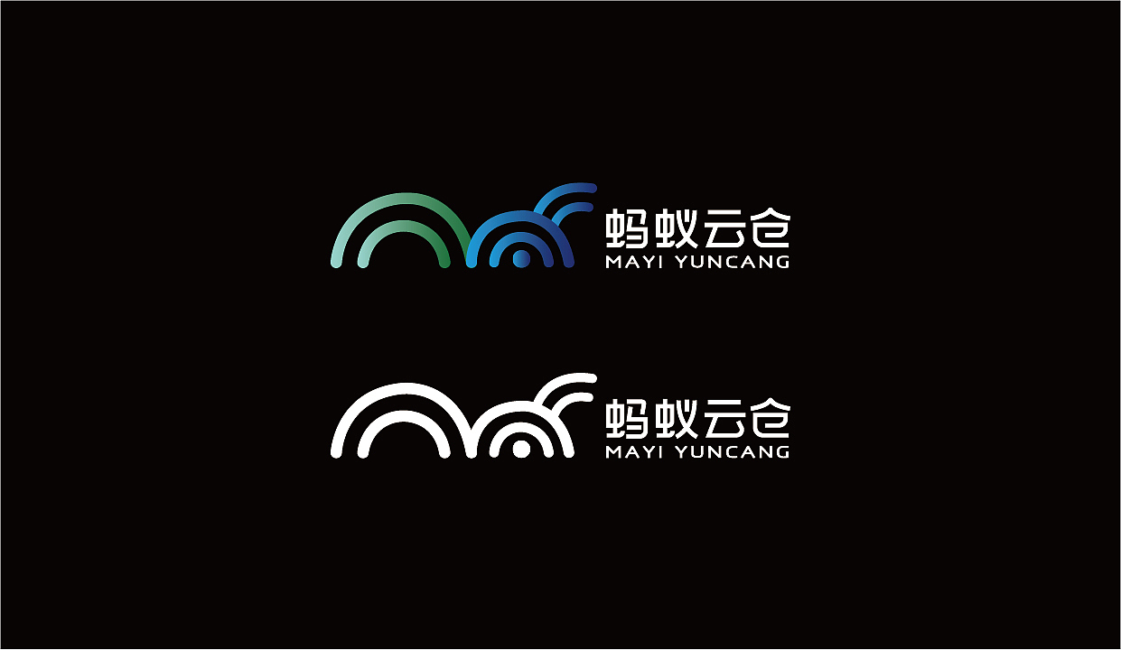 蚂蚁云仓LOGO设计方案
