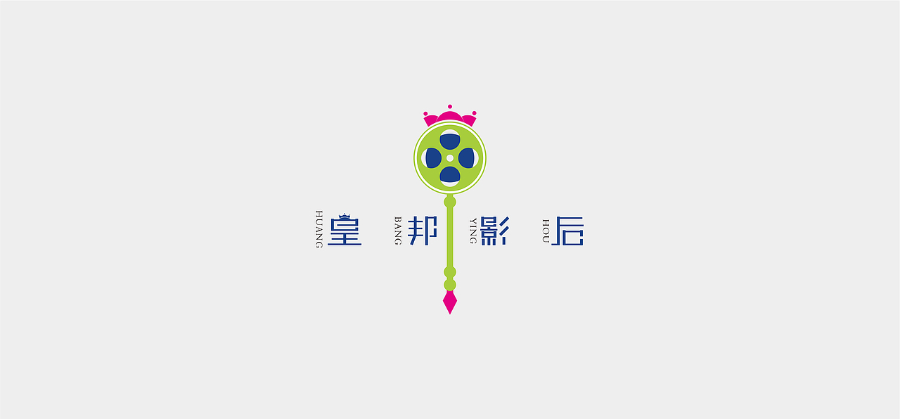 皇邦影后LOGO（图ZMzQwNzM3ODg=） - Logo - 站酷设计师龙道传媒原创素材 - 站酷ZCOOL