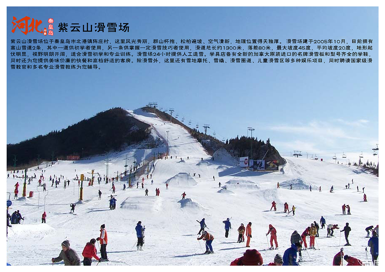河北秦皇岛景点（图ZNTU5NDkxNTI=） - 书籍/画册 - 站酷设计师浅墨幺幺原创素材 - 站酷ZCOOL