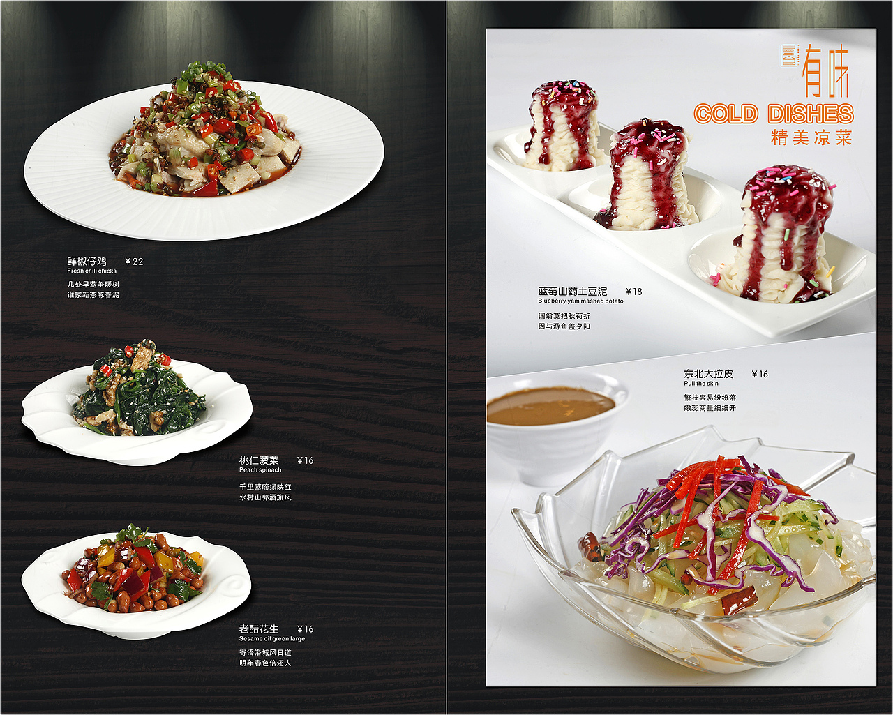 有味小馆烤鸭店（图ZNzI3NDQ2NTY=） - 书籍/画册 - 站酷设计师Mr泽熙原创素材 - 站酷ZCOOL