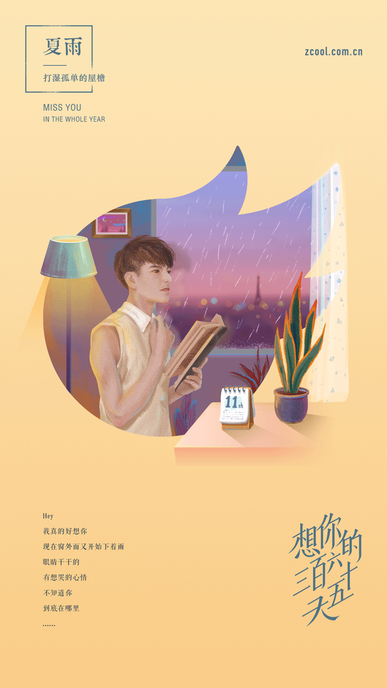 站酷app启动页概念插画(图ZODI3ODg4ODA=) - 闪屏/壁纸 - 站酷设计师muzimayao原创素材 - 站酷ZCOOL