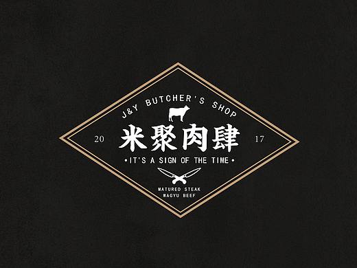 《米聚肉肆》怪兽烧肉店