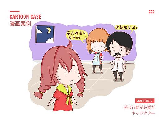 DNA创意工作室部分漫画集合