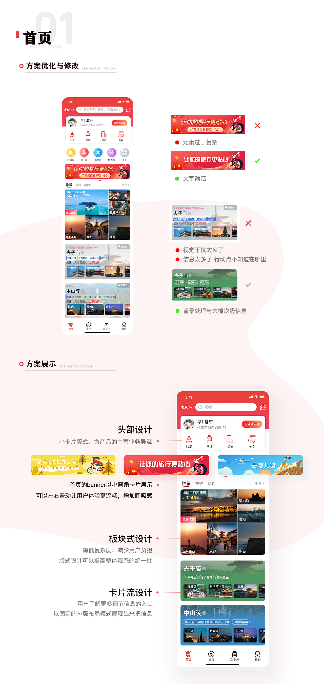 「驴游」APP交互视觉设计（图ZMjAzMDkzMzgw） - APP界面 - 站酷设计师小李童鞋原创素材 - 站酷ZCOOL