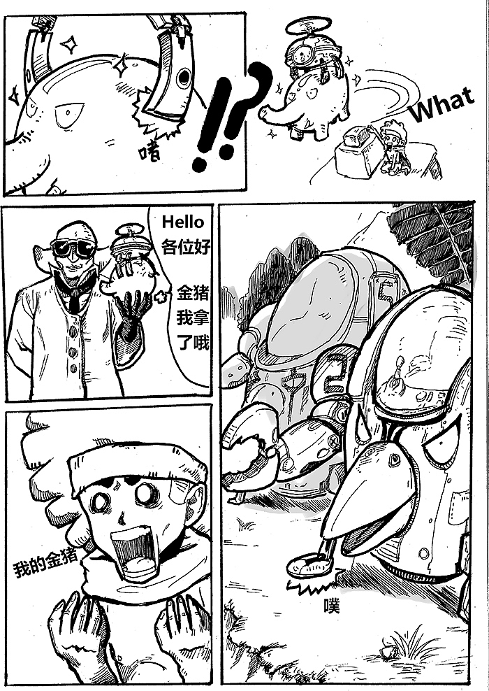 漫画天降祥瑞（图ZMjQyMjIwNDgw） - 短篇/格漫 - 站酷设计师青堂包装设计原创素材 - 站酷ZCOOL