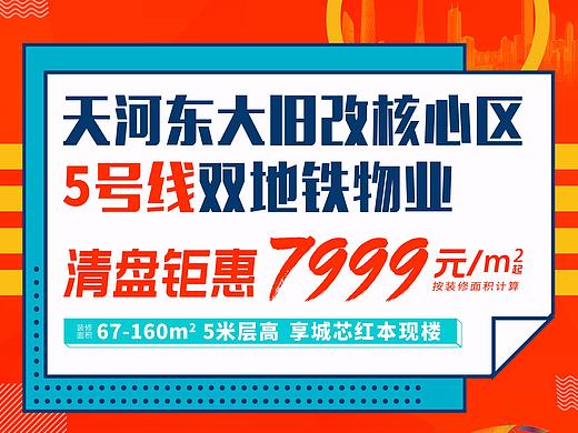 阶段性单张，海报，车卡