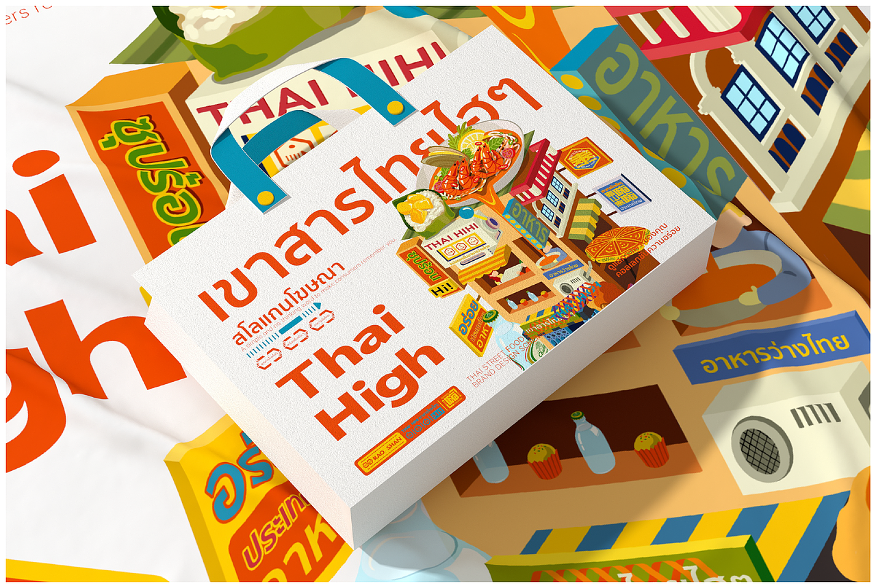 考山泰嗨嗨hi.higt-小品类餐饮品牌