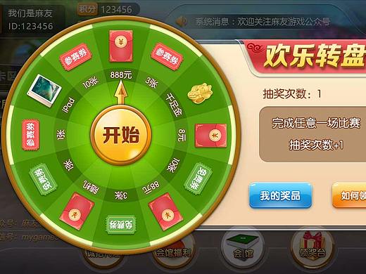 游戏UI