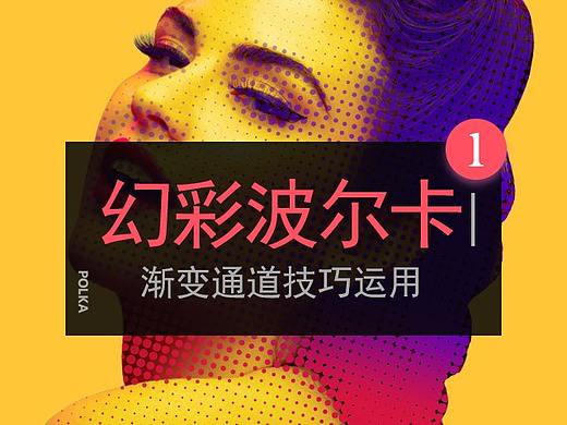 幻彩波尔卡圆点