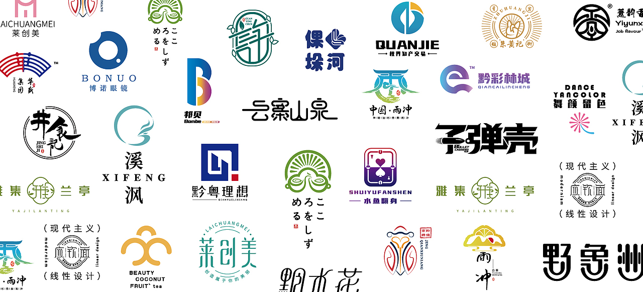 LOGOS（图ZMjYxNjkzNTA4） - Logo - 站酷设计师班一鸣丨品牌设计原创素材 - 站酷ZCOOL