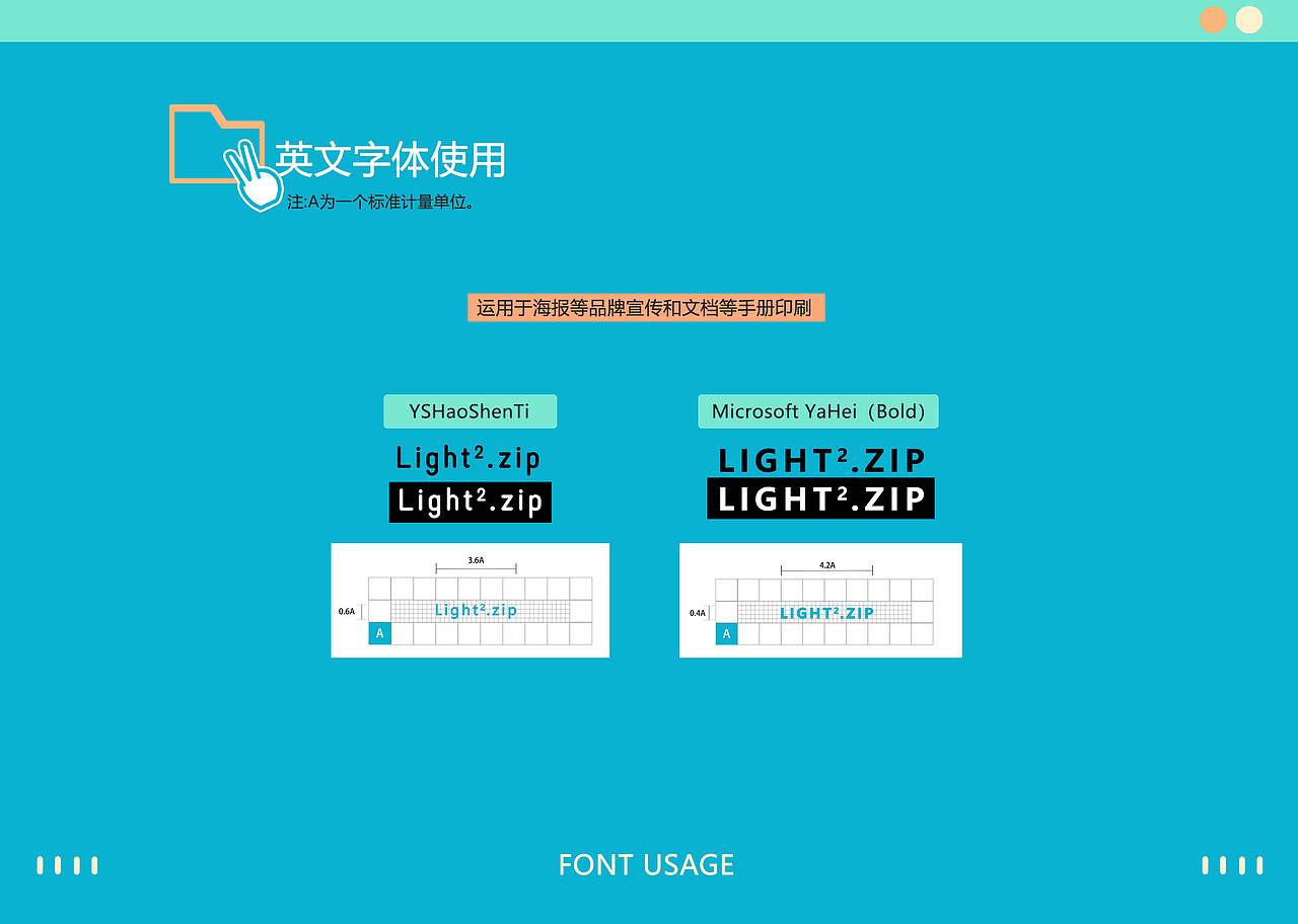 “轻装上阵”减压行动主题活动设计