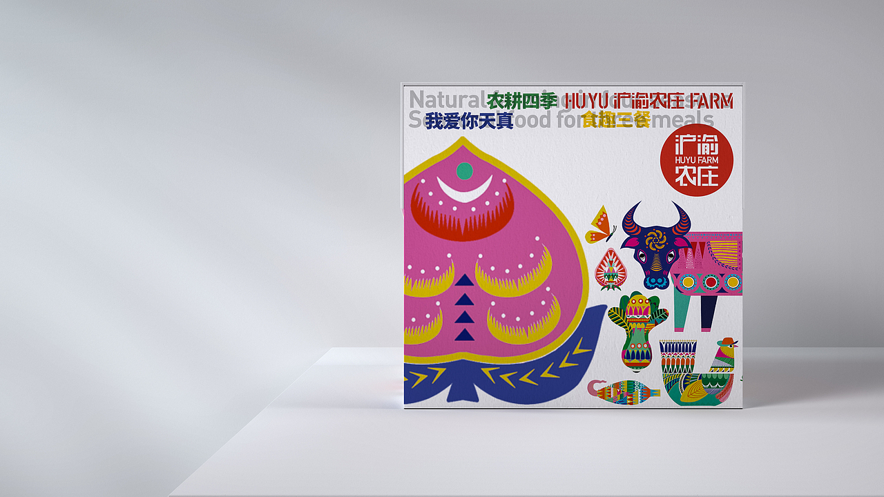 沪渝农庄® | 品牌创意包装设计（图ZMjA1OTM3NTI0） - 包装 - 站酷设计师古戈品牌咨询原创素材 - 站酷ZCOOL