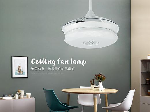风扇灯详情页