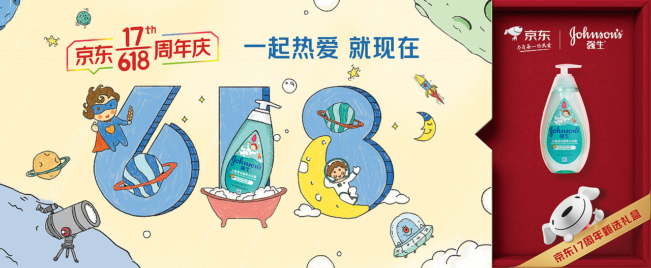 京东618超级盒子(图ZMjMxMzY3MTA0) - 品牌 - 站酷设计师FFSmile原创素材 - 站酷ZCOOL