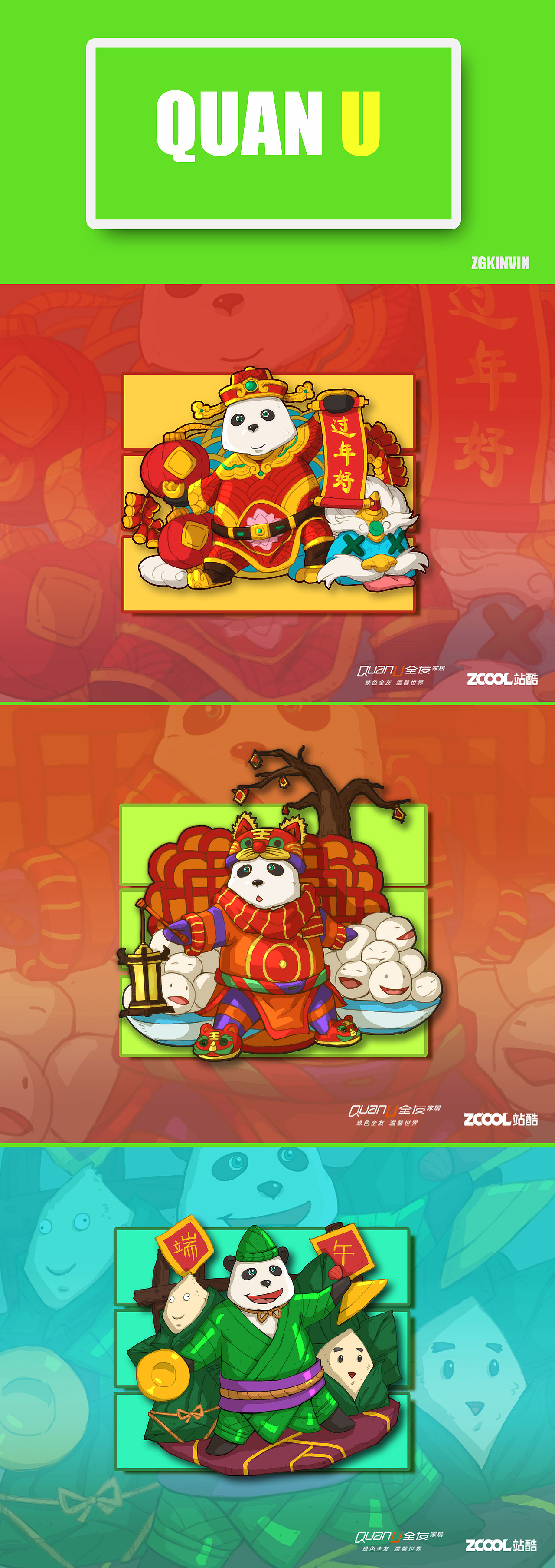 节日百变yoyo（图ZNjU2NzYxNDA=） - IP形象 - 站酷设计师zgkinvin原创素材 - 站酷ZCOOL