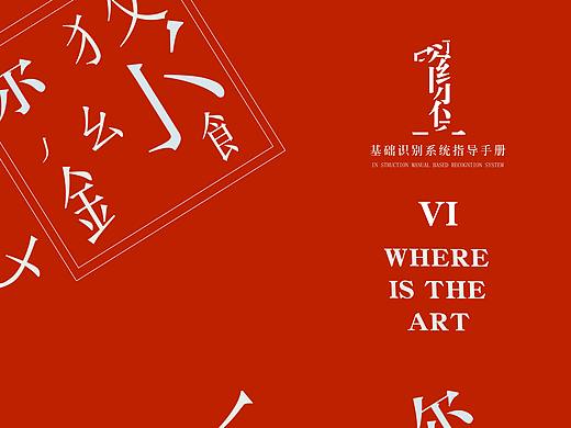 威尔艾特AI设计