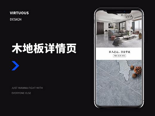 木地板详情页