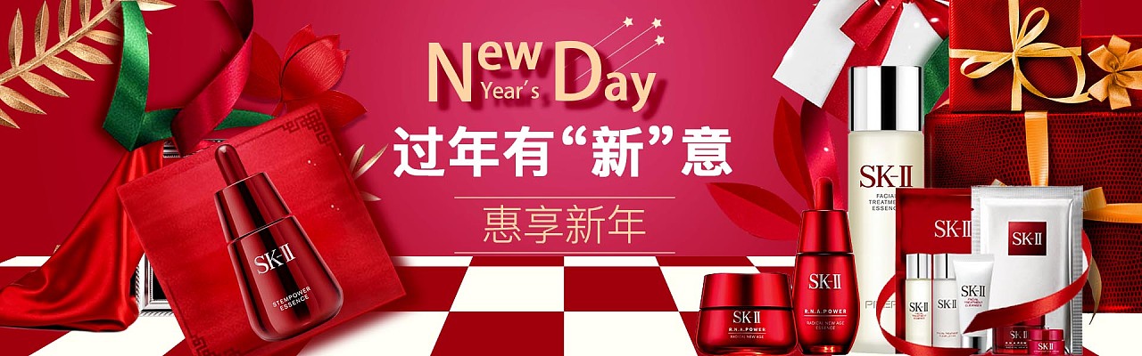 sk-ii新年banner - 原创作品 - 站酷(zcool)
