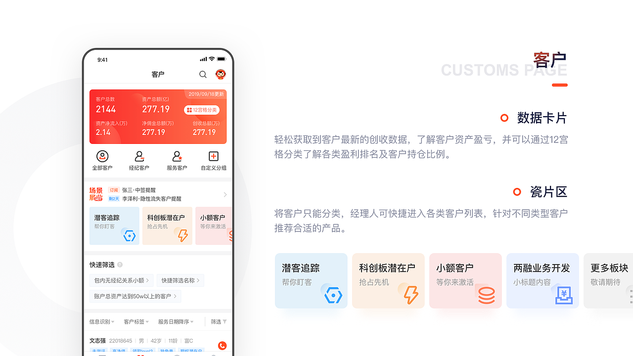 2021作品集（图ZMjg4MDY4ODg4） - 软件界面 - 站酷设计师ss是谁啊原创素材 - 站酷ZCOOL