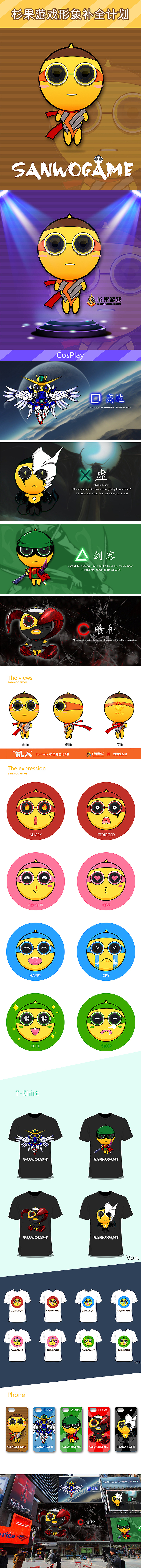 杉果游戏形象补全计划（图ZNDY3ODQwOTI=） - 其他UI - 站酷设计师Von丶原创素材 - 站酷ZCOOL