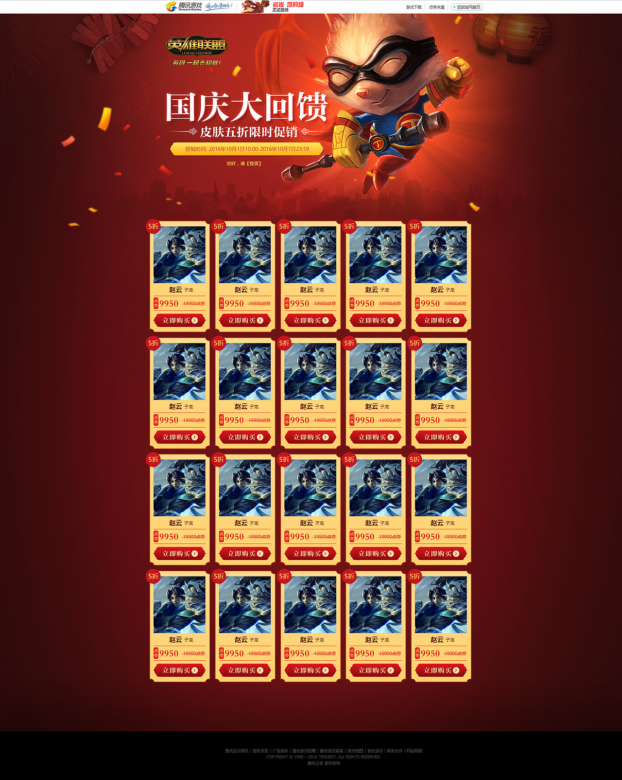 英雄联盟专题（图ZNjczMzIyNDQ=） - 游戏/娱乐 - 站酷设计师94_WH原创素材 - 站酷ZCOOL
