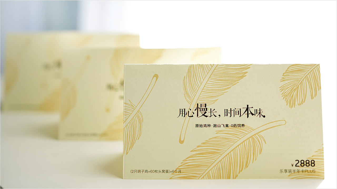 生鲜产品—雉鲜生（图ZMTA2MzY1Mzc2） - 品牌 - 站酷设计师城捌柒原创素材 - 站酷ZCOOL