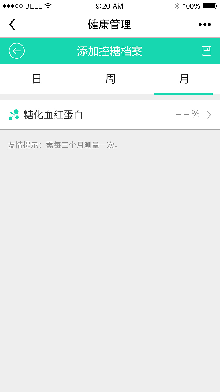 糖尿病健康管理（图ZMTIyMzQzOTU2） - APP界面 - 站酷设计师zhu_白原创素材 - 站酷ZCOOL