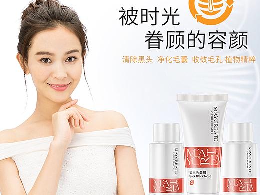 电商页面设计 去黑头产品