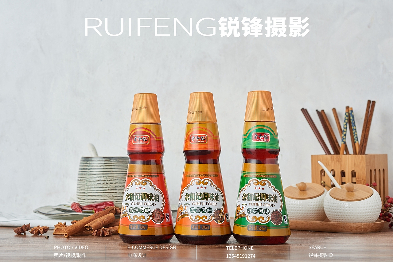 武汉产品摄影|酱料拍摄|调料佐料摄影|RUIFENG锐锋摄影（图ZMjEyNjgwNjI0） - 产品摄影 - 站酷设计师锐锋摄影RUIFENG原创素材 - 站酷ZCOOL