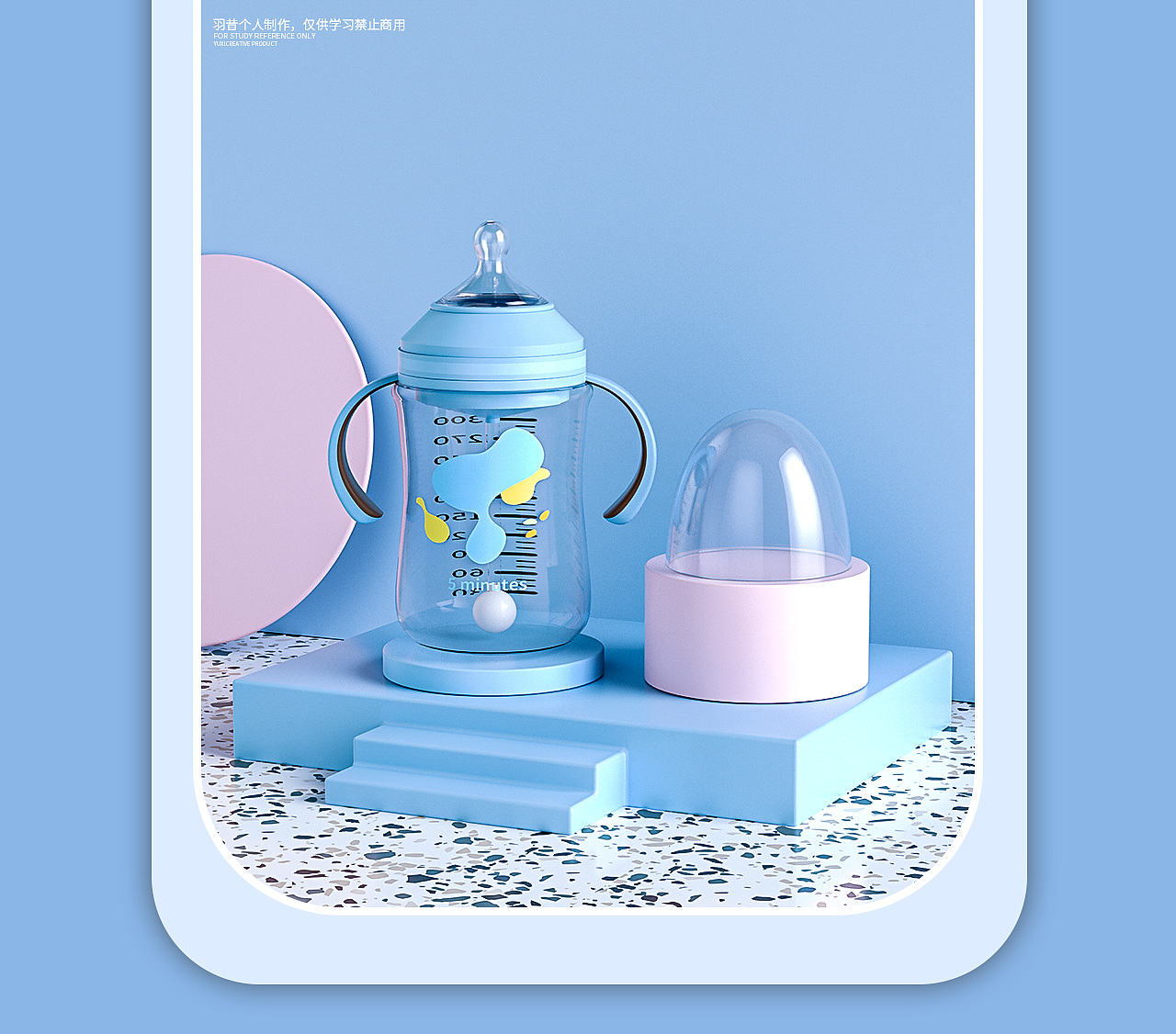 C4D母婴品牌详情页设计