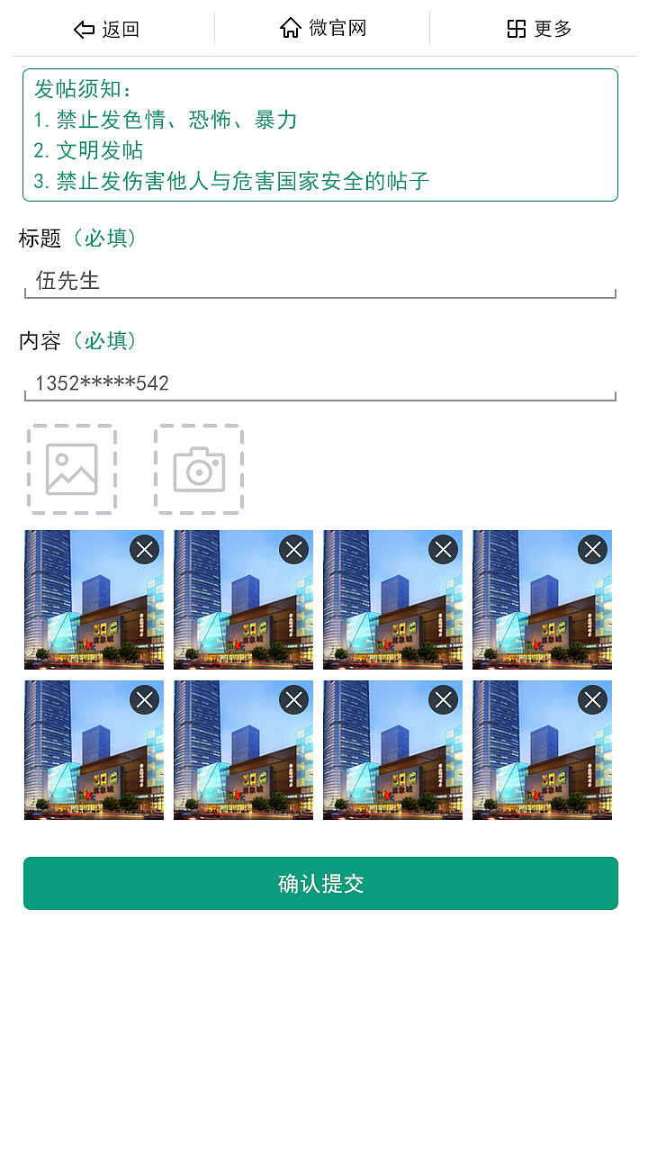 鼎融智慧社区（图ZMzAyNjc1NDQ=） - APP界面 - 站酷设计师jiangduanfu原创素材 - 站酷ZCOOL