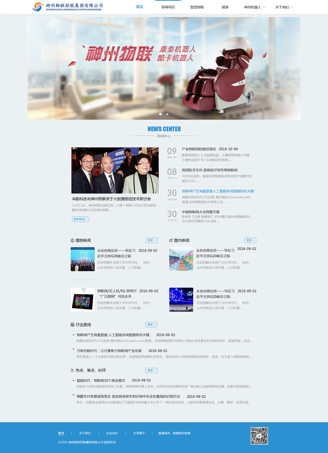 官网首页 新闻页（图ZNjU5OTE0NDQ=） - 企业官网 - 站酷设计师Monica萌651原创素材 - 站酷ZCOOL