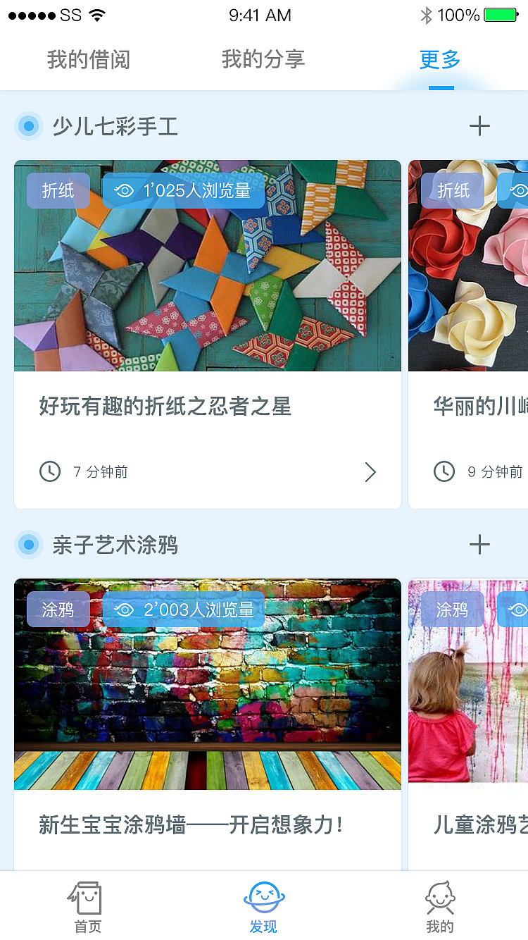妈妈绘讲：图书和发现页（图ZNzc5NjU2MzI=） - APP界面 - 站酷设计师弎千目原创素材 - 站酷ZCOOL