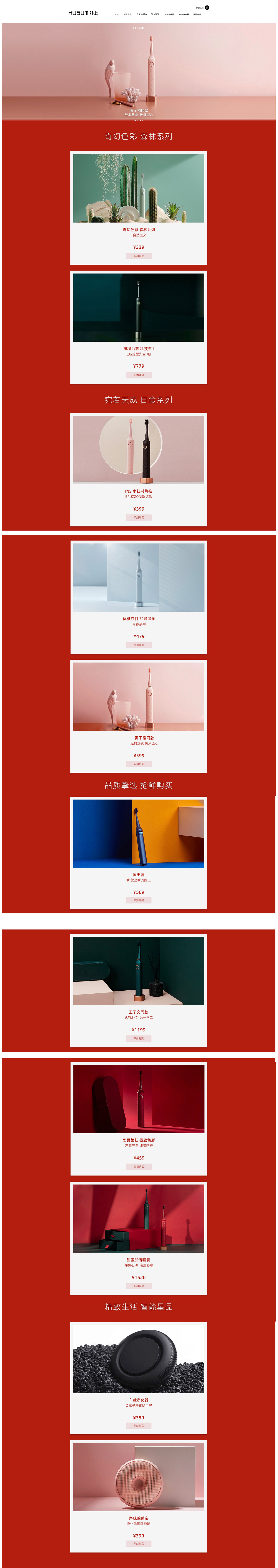 花上、farfetch首页