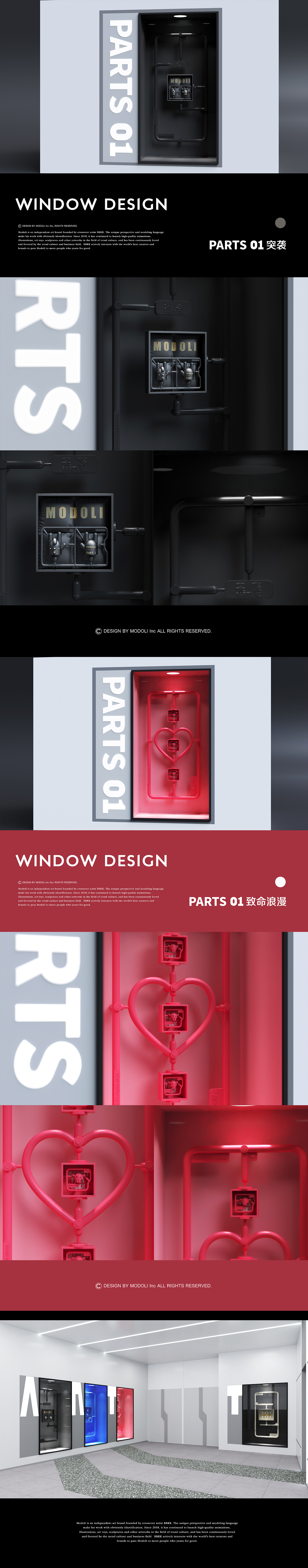 玩型填空 | 橱窗设计（图ZMjY2MzE3MjMy） - 展陈设计 - 站酷设计师玩型填空原创素材 - 站酷ZCOOL