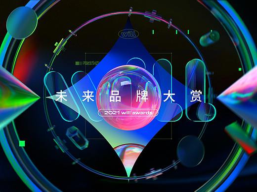 小红书《2021未来品牌大赏》视觉呈现