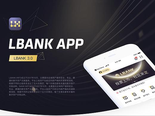 LBANK APP/WEB 区块链