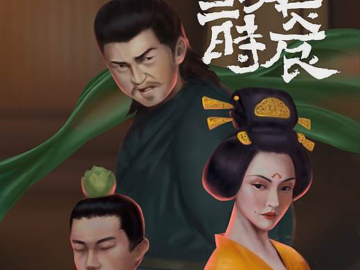 長安十二時辰（個人主頁-ZNDM3NTgyNDA=） - 新銳潮流插畫 - 站酷設(shè)計師綠色的老K原創(chuàng)素材 - 站酷ZCOOL