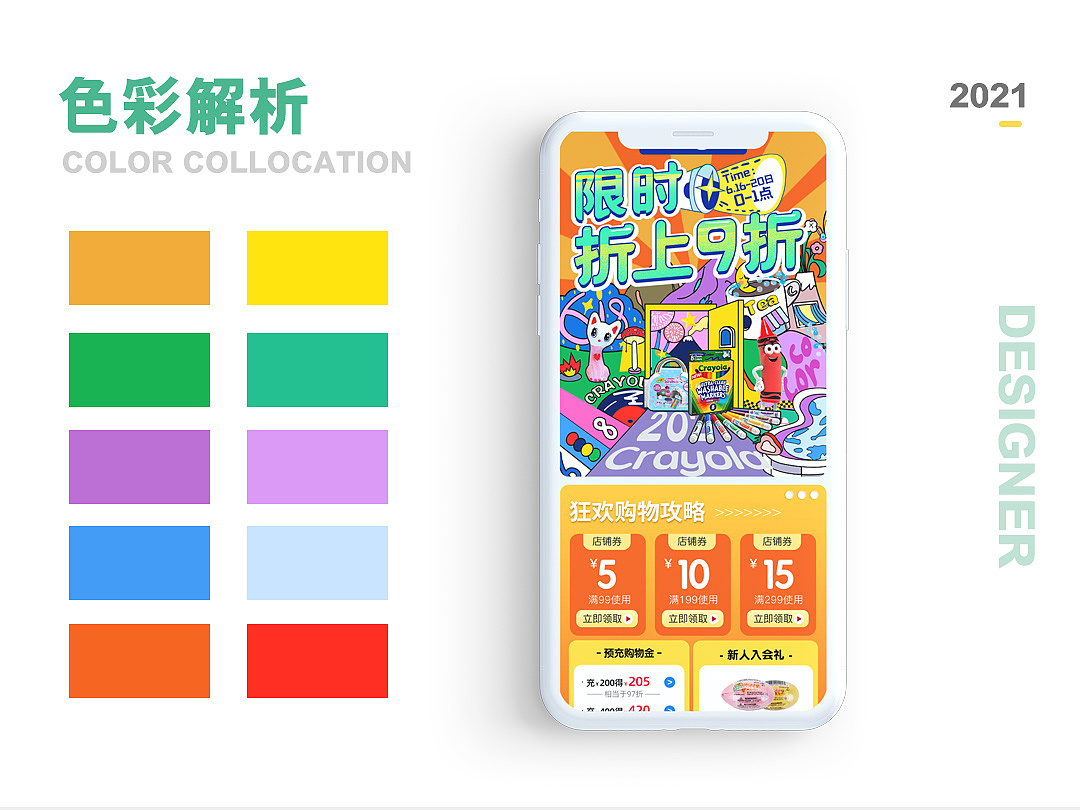 2021绘儿乐618（图ZMjU4MTkzOTc2） - 电商 - 站酷设计师ZEVeNe原创素材 - 站酷ZCOOL