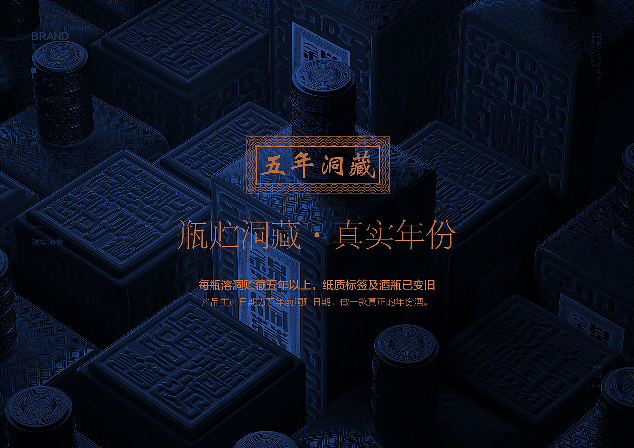 锦华洞藏(图ZMjg0NjYyNzU2) - 包装 - 站酷设计师NEERU灵睿原创素材 - 站酷ZCOOL